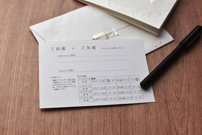 結婚式招待状の返信 出席・欠席・アレルギーの書き方