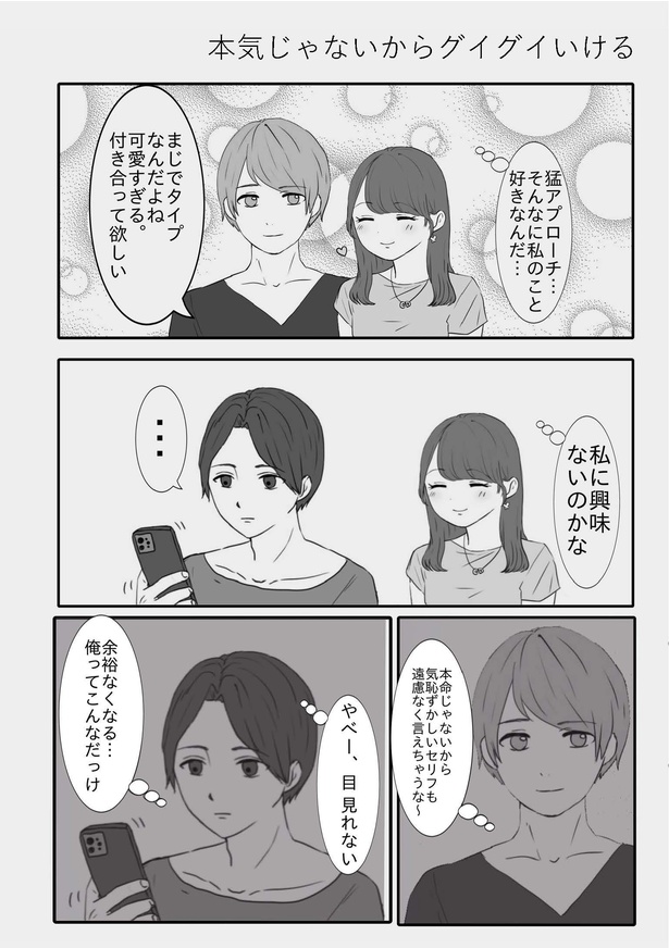 画像・写真 事故で絶命した女子が幽霊に 好きな人へ恥ずかしい行動をとってしまう姿が「可愛すぎる」 漫画9 26WEBザテレビジョン