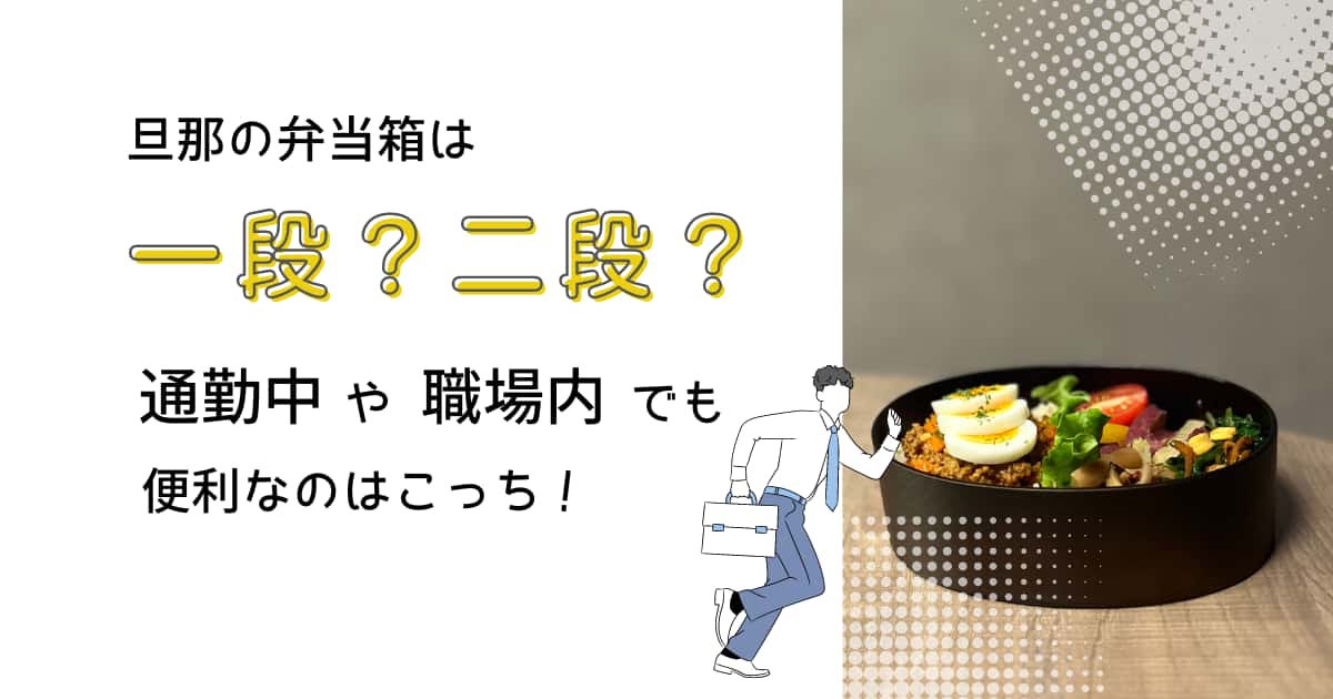 旦那のお弁当作りがめんどくさいのは賢い手抜きを知らないから！？コレカンゲキ
