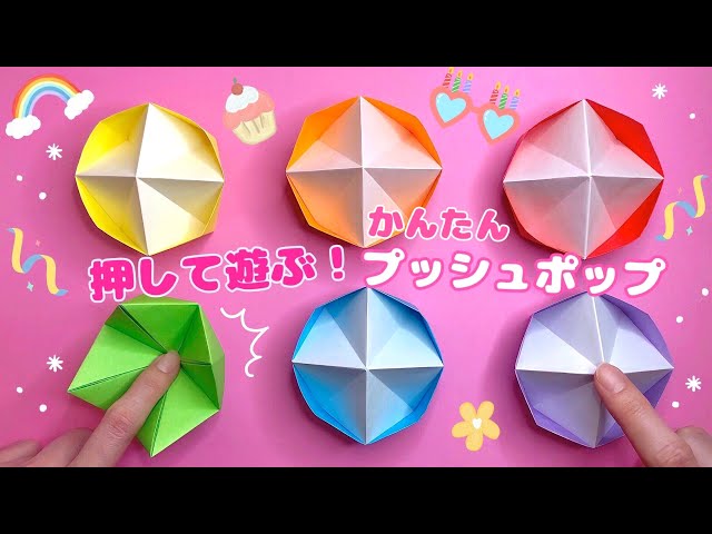 折り紙１枚でできる 簡単かわいい♡ おしゃれな「花束 ブーケ 」の折り方 ◇Origami Bouquet 薔薇 カーネーション プレゼント 誕生日母の日 父の日 flower◇