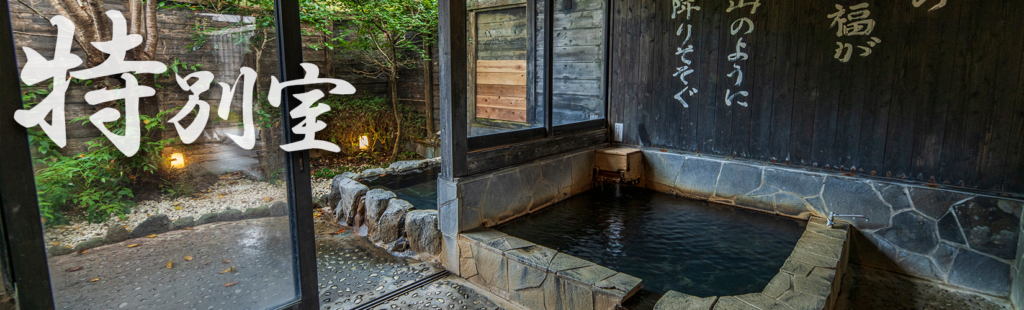 院内妙見温泉 - 宇佐ニフティ温泉