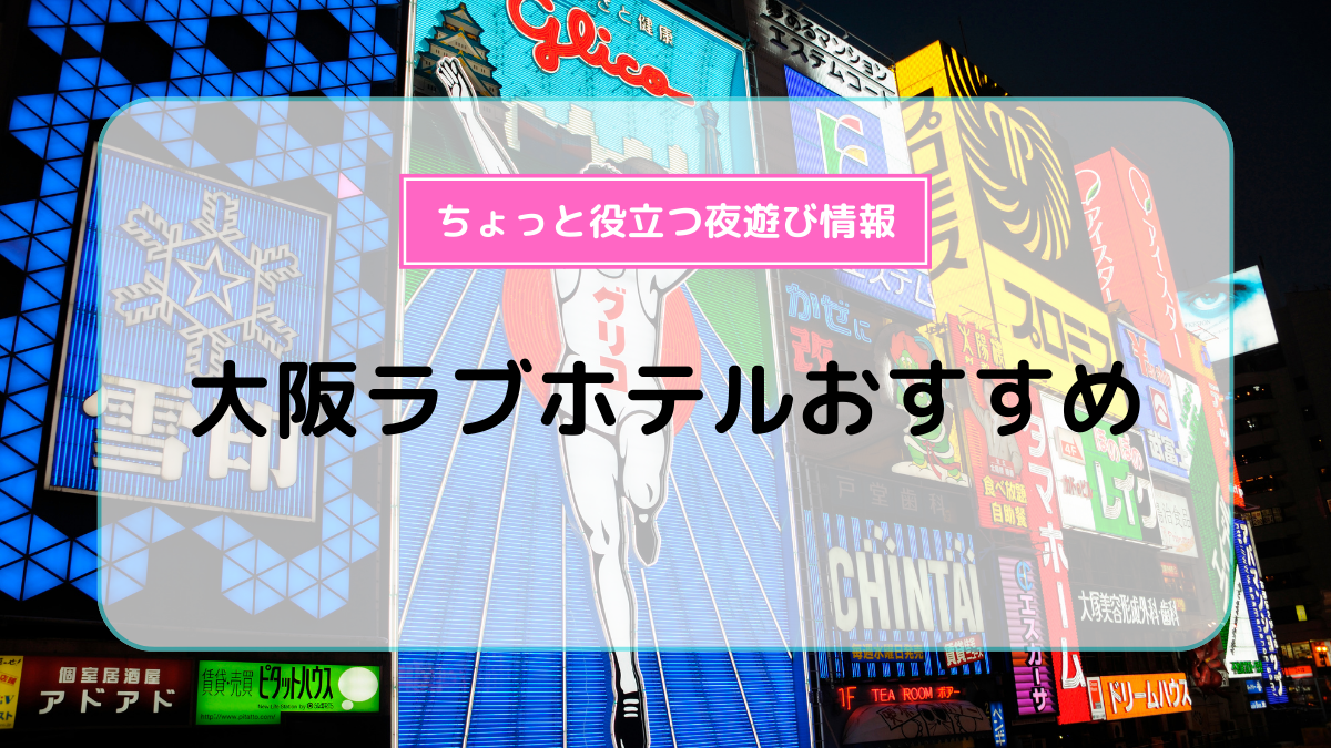 ホテル女子会するなら断然ラブホが安い！お得なのに設備やサービスが一流ホテル以上…！？ | Instagoodなラブホテル×女子会×予約【セキララ女子会】