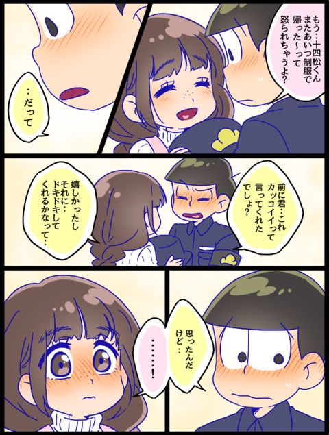 Aぇ! group＆西村拓哉主演『おそ松さん』トト子に渡邉美穂、チビ太になえなの！追加キャスト6名一挙発表シネマトゥデイ