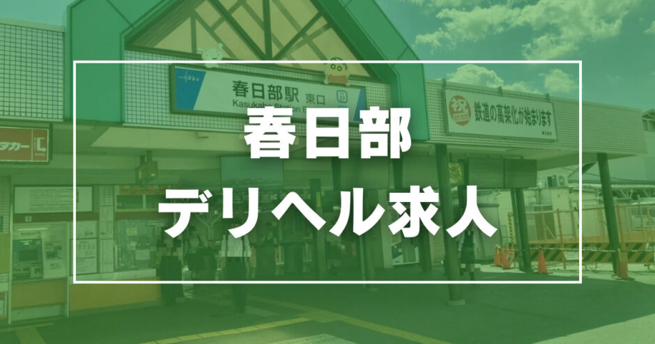 大阪の風俗男性求人・バイト【メンズバニラ】