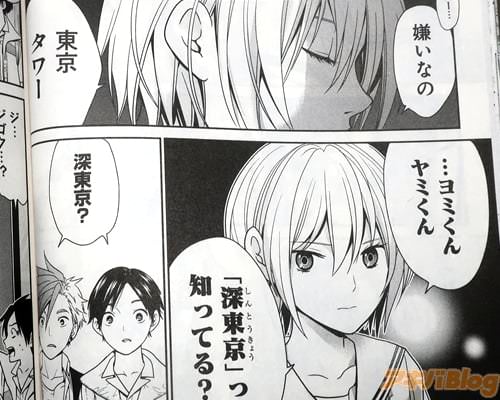 エロ漫画】田舎に彼女が居る僕を東京のクラスメイトが寝取ろうとして来る。2 | エロフラブログ！エロフラッシュゲーム集