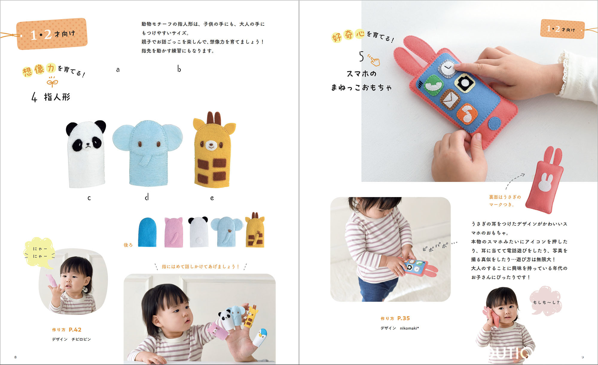 つくっている人の顔を思い浮かべて遊んで” 人気の「フェルトの弁当箱」 園児が手作りおもちゃの製作現場を見学TBS NEWS DIGフォトギャラリ