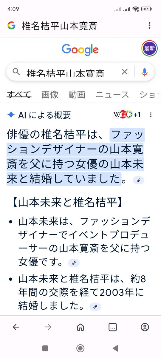 椎名桔平、山本未來と離婚 数年前から話し合い重ね - スポーツ報知