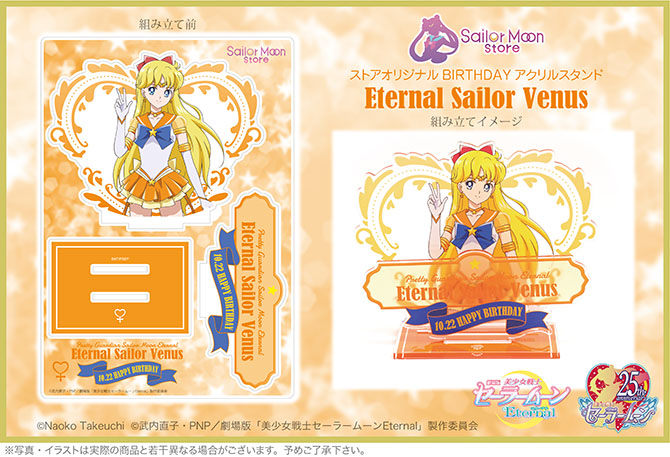 ♡刹那♡9 9オーダーです❤️様 美少女戦士セーラームーン』のフラワードレスシリーズより、冥王せつなのフラワードレスキットとタペストリーが発売株式会社イーディスのプレスリリース