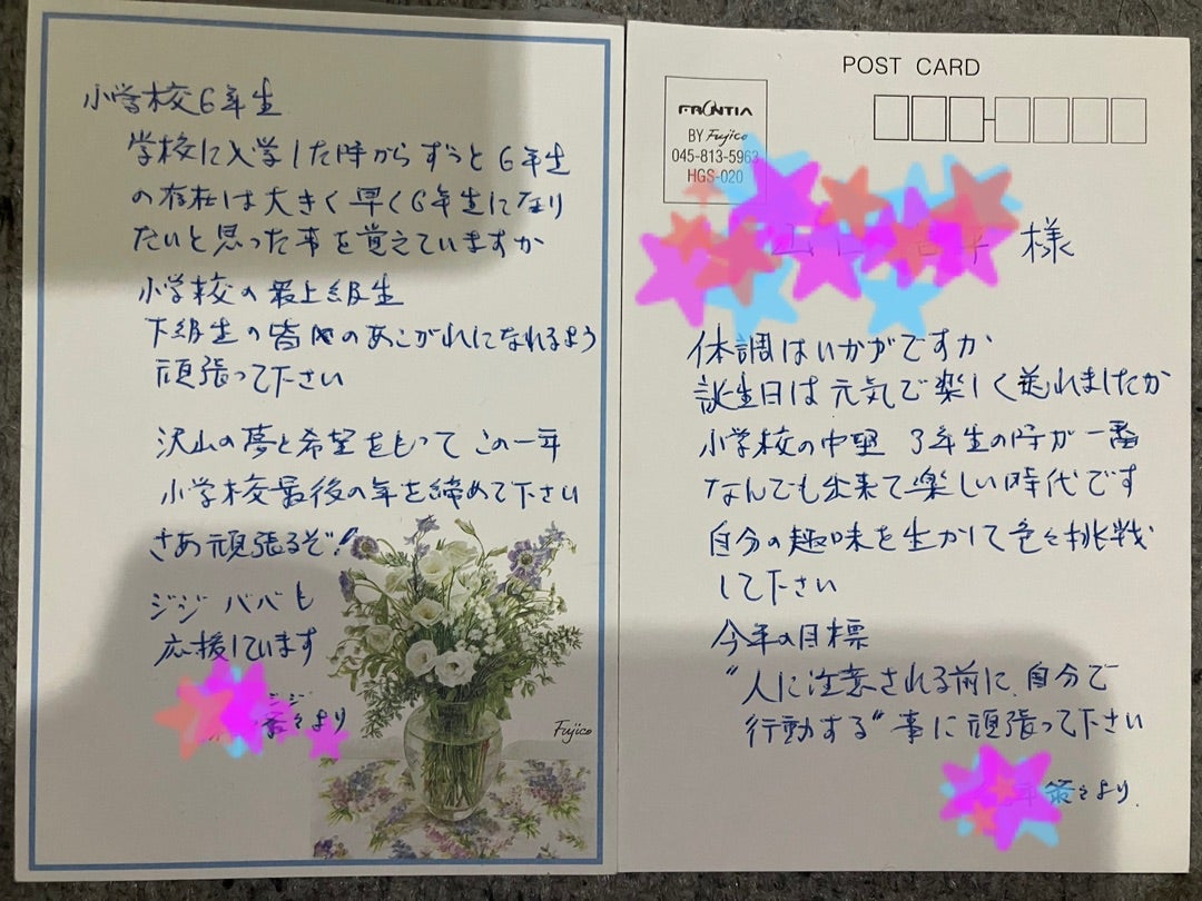 孫に贈る誕生日メッセージの文例一覧 幼稚園児・小学生・中学生・高校生別に紹介マイナビニュース