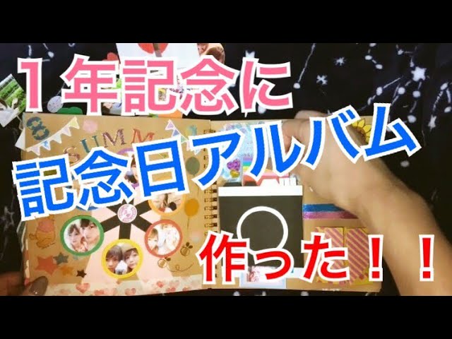 彼にプレゼントしたい!記念日アルバムの手作り例まとめmarry マリー