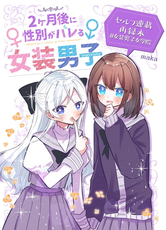 女と男 プロフィール吉本興業株式会社