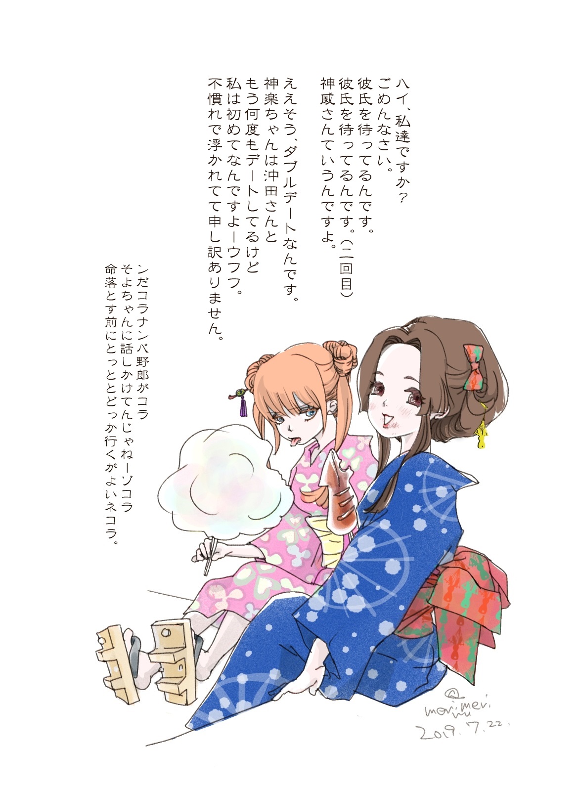 銀魂神楽彼氏TikTok