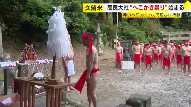 博多祇園山笠と博多男子のふんどし〜世界一周準備・挨拶回りの旅