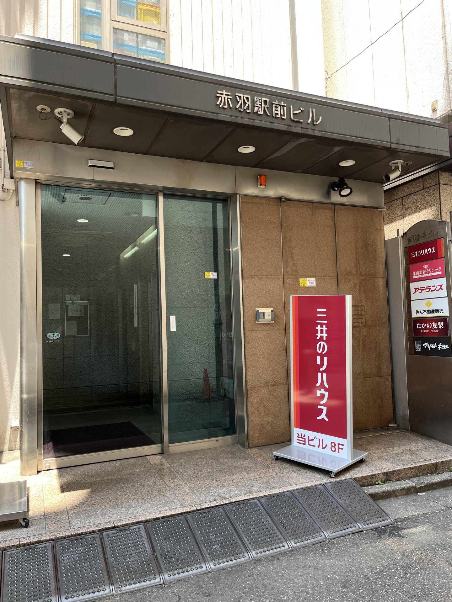 株式会社レジェンドプロモーション/※勤務地：赤羽駅周辺の案内スタッフのバイト・アルバイト求人情報｜マイナビバイトで仕事探し