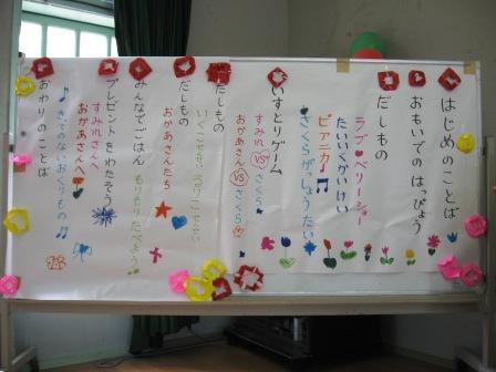 にじ・そら お別れ会の出し物 廿日市くじら保育園3歳児4歳児