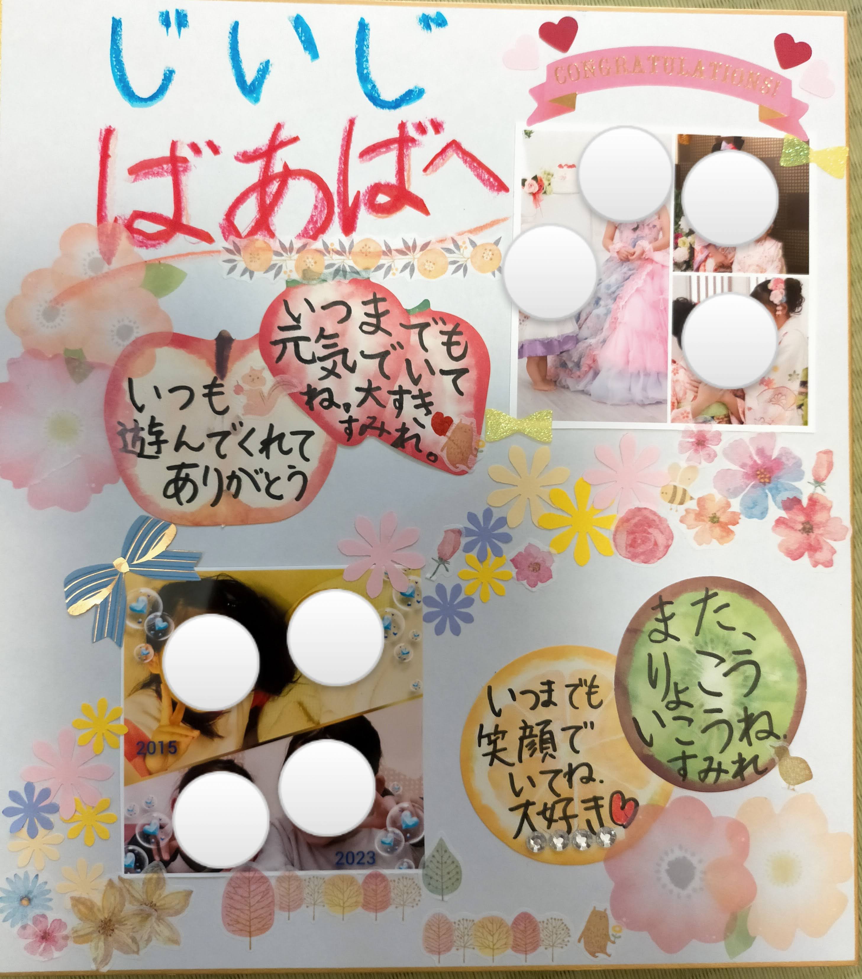 デイサービス 「敬老会」を行いました社会福祉法人 島根ライトハウス 公式ホームページ