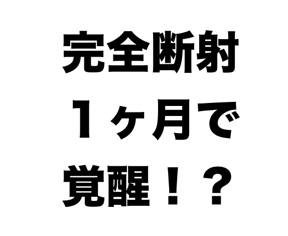 一度は経験したい】夢精のやり方を徹底解説！原因や成功のコツも紹介｜駅ちか！風俗雑記帳