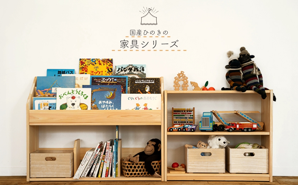 絵本棚 絵本収納 ブックラック 子供部屋 絵本ラック おもちゃ箱 子ども部屋収納 絵本 収納 木製 本棚 おもちゃ 収納 ラック キッズ おしゃれ北欧 シンプル ナチュラル 2way 組立簡単 並べる 重ねる 表紙が見える 絵本ラックエア・リゾームインテリア