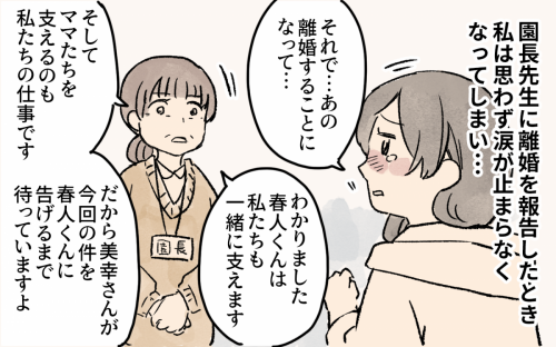 別れを悲しませるくらいなら父親に会わせないほうがよいのでは？」悩んだ時期もあったー原体験をもとに支援の道へー～藤原映美さん～共同養育サポートりむすび公式