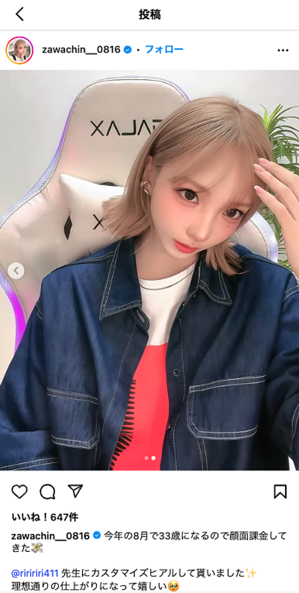 ざわちん、ものまねメイクのポイントを伝授 秘訣は『眉毛と目元』＜東京ガールズコレクション2014春夏＞ - エンタメ - インタビュー クランクイン