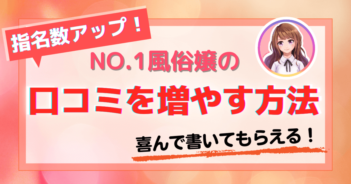 口コミ投稿をして頂けますと 次回2,000円割引になります。 -