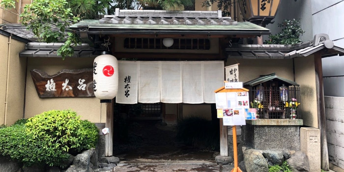 三宮高架商店街に『居酒屋 ごん太』ができてる。年中無休＆昼飲みも楽しめるお店 | 神戸ジャーナル