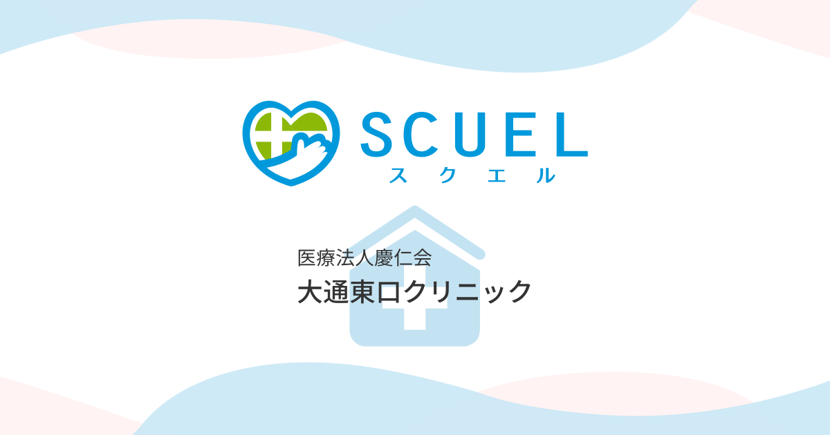 札幌でジェントルマックスプロでの脱毛が受けられるおすすめクリニック5選！特徴やよくある質問を解説 | まめクリニック（新宿/蒲田/池袋/大宮）