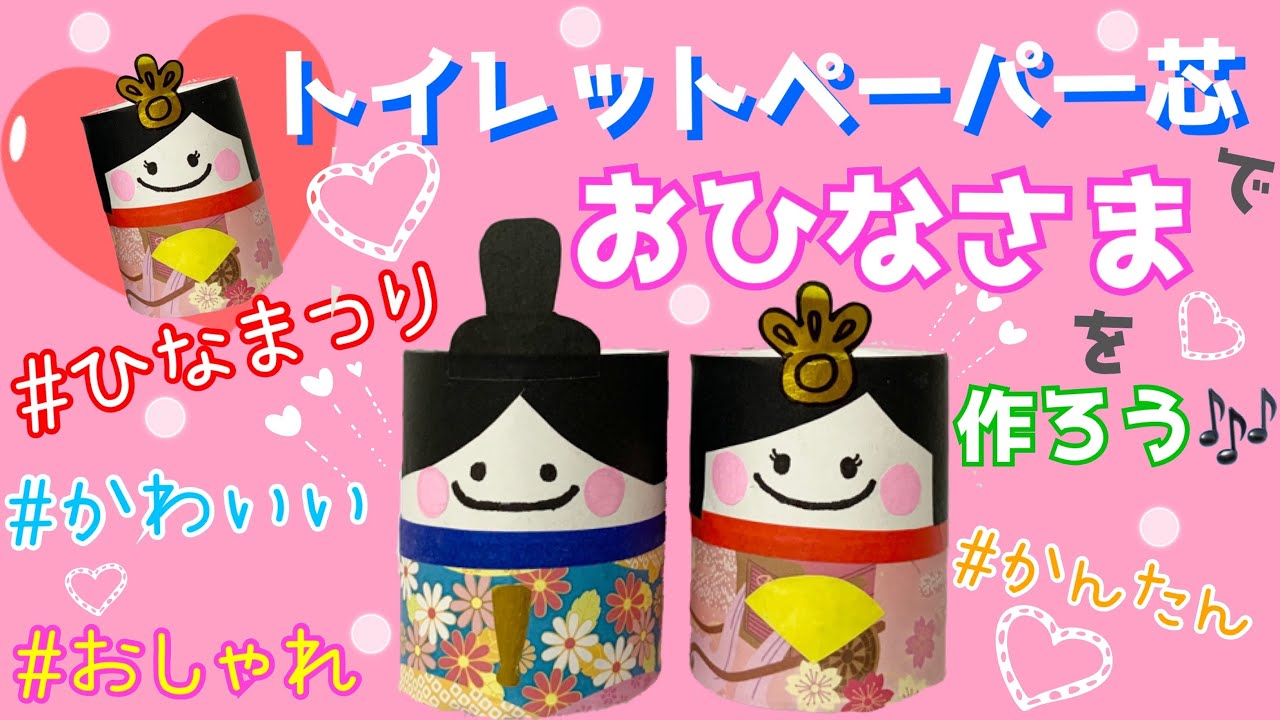 ひな祭りの由来やねらいは？導入の絵本や製作、ひな祭り会のアイデア保育をもっと好きになる