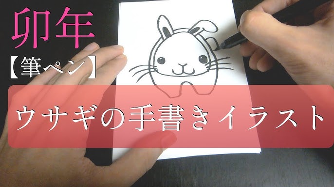 筆ペンで簡単！うさぎ年賀状2023 ほっこり2デザイン New Year's Card Design2023