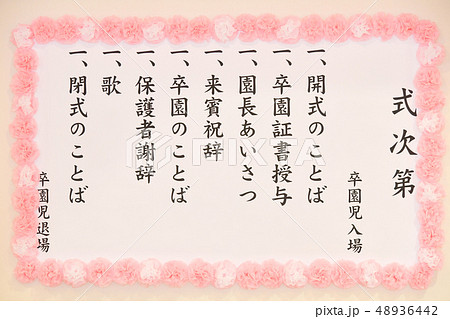 卒園式 式次第」のアイデア 18 件カード 手作り, 手作りカード アイデア, メッセージカード 手作り