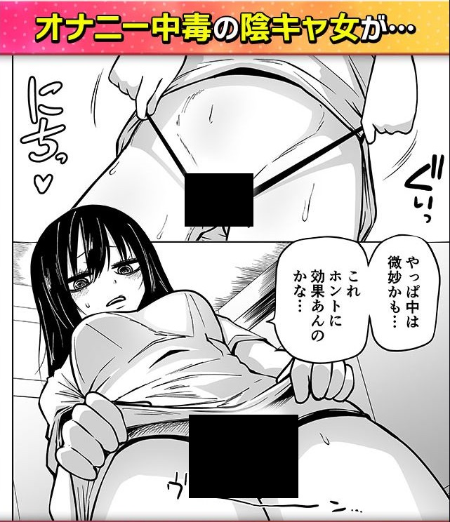 50%OFF】【ボイスコミック】オナニー中毒陰キャ女の開発失敗体験談 [DLボイコミ] |