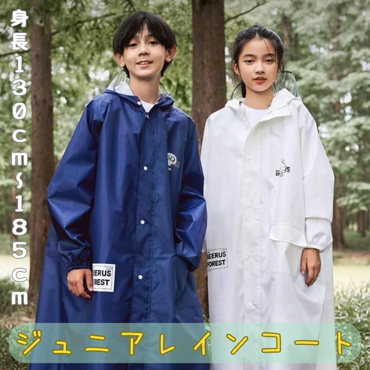 メール便対象品レインコート キッズ 子供 ランドセル 対応 子ども 通学 キャラクター skater スケーター RACO1M シナモロールシナモン サンリオ 女の子 女子 リュック 対応 110 120 かわいい カッパ 雨合羽 防水