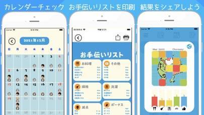 お手伝い表無料テンプレートデザイン。イラストや画像付きも豊富 - Canva キャンバ