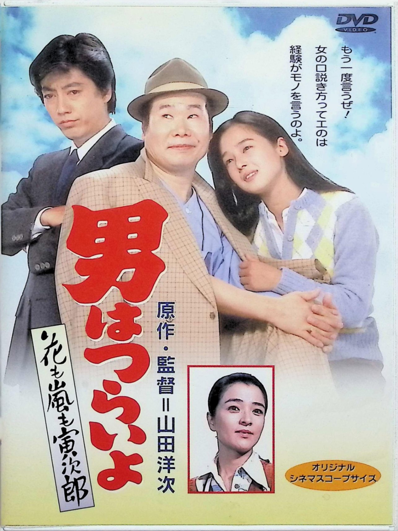 田中裕子の映画 「大阪物語」 ジュリーとの漫才夫婦を演じた名作！ 田中裕子の天才的な演技力！人生・嵐も晴れもあり