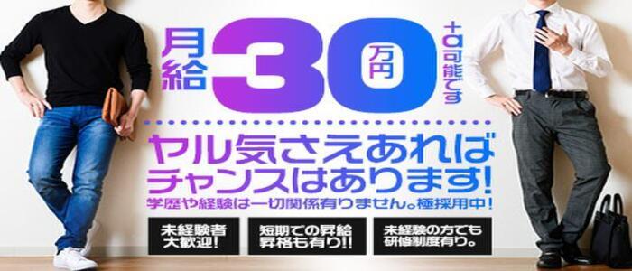 埼玉県の風俗ドライバー・デリヘル送迎求人・運転手バイト募集｜FENIX JOB