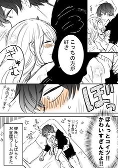 アラサー同棲カップル👬のイチャイチャ日常漫画とイラストなどを描い神崎ユタ😌J庭58た03a さんのマンガツイコミ 仮