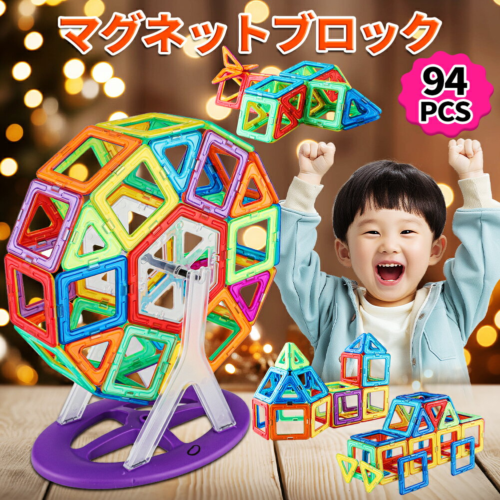 あゆみ保育園 ～マグネット遊び～社会福祉法人 徳心会