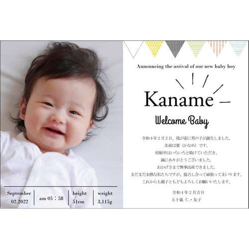 一生の記念！可愛い赤ちゃんの足形入り出産報告はがきの作り方Thankyou Works Blog