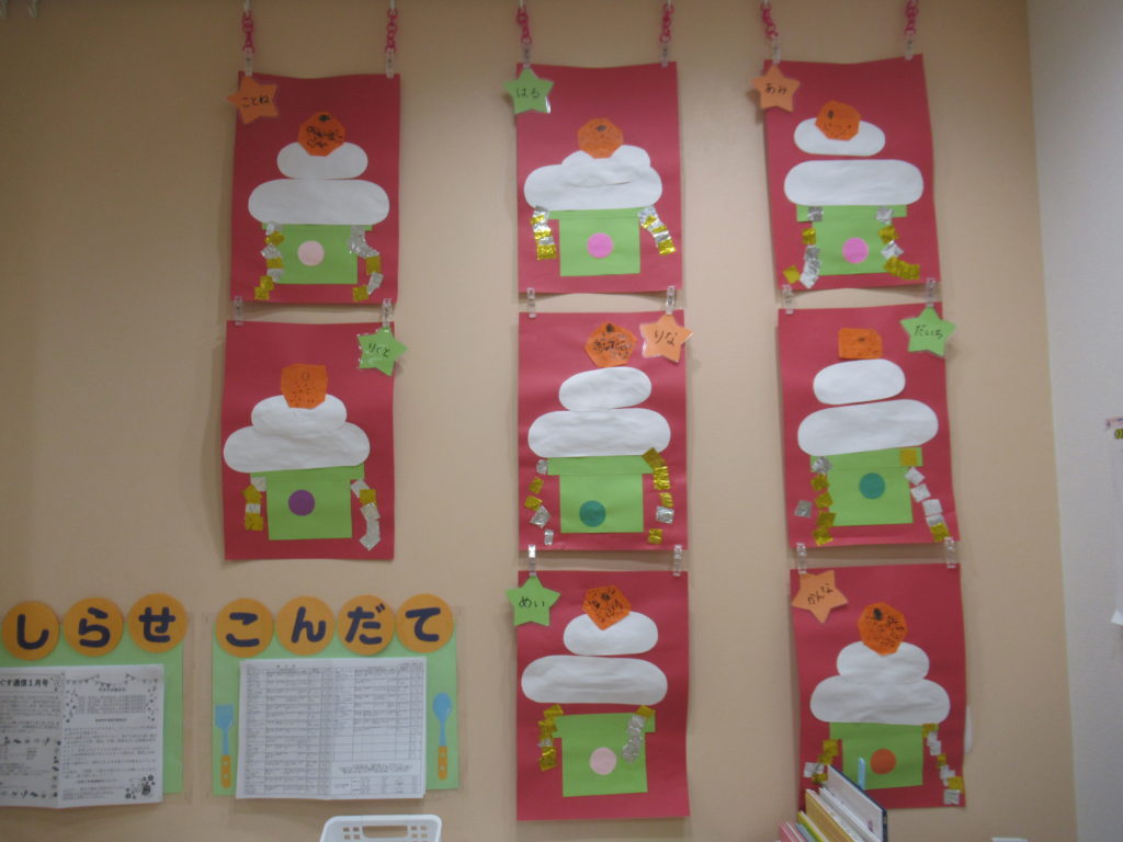 🎍プーさん鏡餅🎍 絵の具で鏡餅を描いてプーさんと同じく上にみかん🍊を載せたよ🍊屠蘇についてるミッキーのシルエットにさえ喜んでくれる子どもたち🥹💗 今年もお世話になりました🤍1月壁面製作お正月壁面お正月壁面飾りお正月20231月製作1月壁面保育