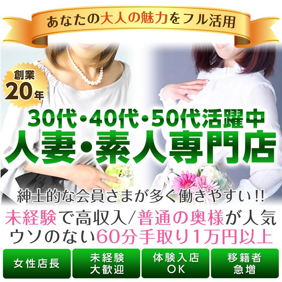 宮城の出稼ぎ風俗求人：高収入風俗バイトはいちごなび