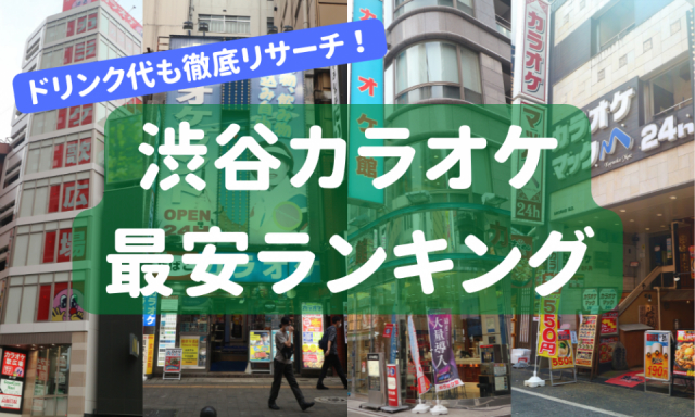 奈良市】カラオケまねきねこ奈良大安寺町店がオープンしました | 号外NET 奈良市