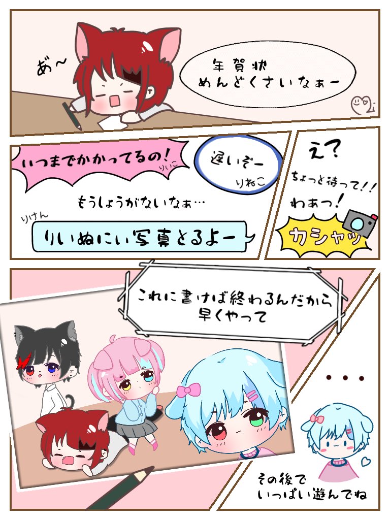 莉犬くんファミリー」のアイデア 58 件莉犬, 犬, すとぷり