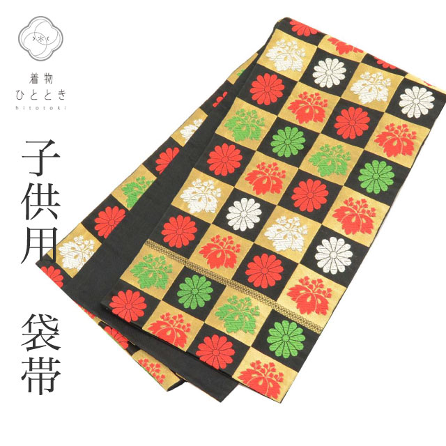 七五三10%CPOFF10 16迄 七五三 帯 7歳用 袋帯「薄ピンク地七宝花菱」仕立て上がり 全通柄 七歳用 女の子 子供 帯七歳お祝い着として四つ身着物に合わせて 和装 メール便不可 ss2506kkd10京都きもの町