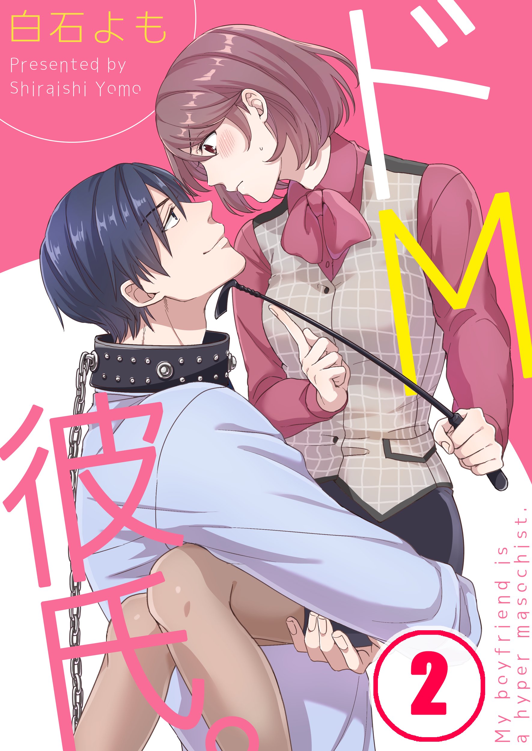 手を怪我して反抗出来ないドSな女の子を攻めてみるドM彼女の漫画』 | もちオーレ🎊6巻3月27日発売！！『悪いが私は百合じゃない』📗