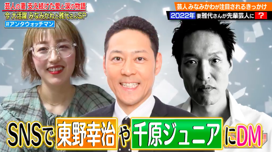 千原ジュニアの嫁 「りな」は羽田空港で出会った18歳年下の一般女性！ - エンタメ秘密基地