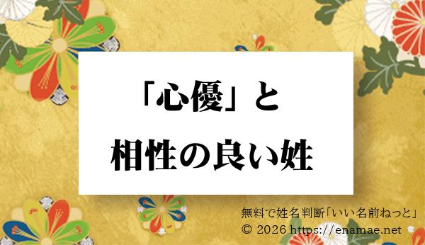 心優 Tシャツ 書道家が書く オリジナル プリント名前メンズ レディース キッズ 「 誕生日プレゼント 等に 」 :つなぎ服・空調服・作業服・安全靴のワークプロ - 通販 - Yahoo!ショッピング
