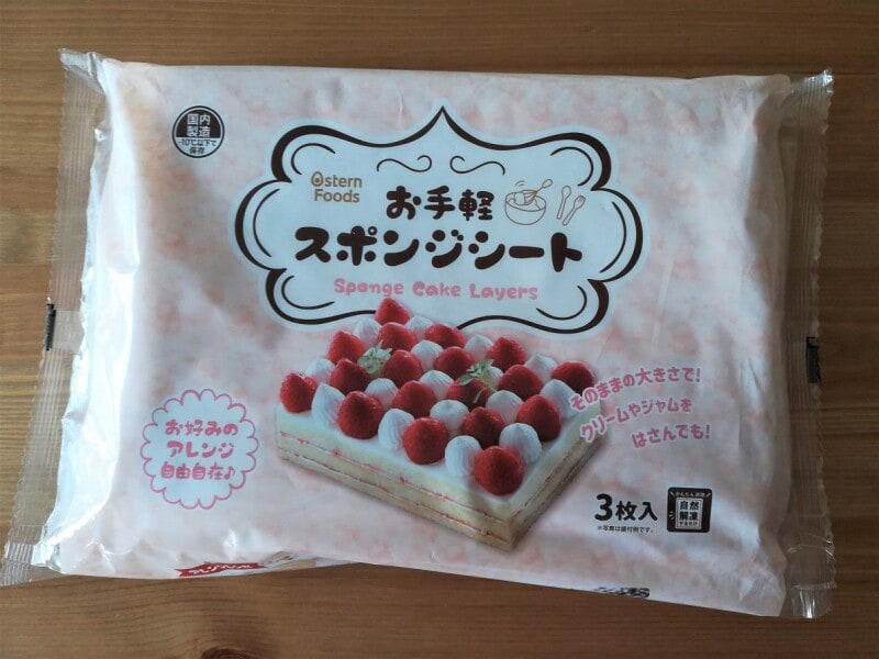 市販のスポンジケーキで簡単！ フルーツドームケーキセブンプレミアム公式