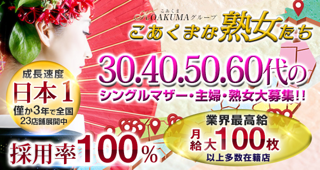 神奈川県の即日！体験入店できるの風俗求人をさがす｜【ガールズヘブン】で高収入バイト