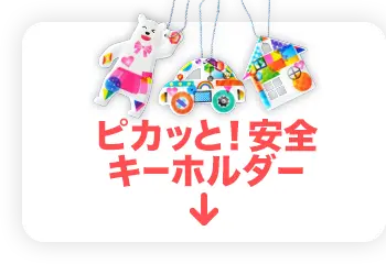 子供が喜ぶイベント企画例！低年齢〜高年齢向けまで詳しく紹介