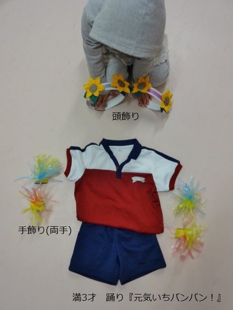 生活発表会や運動会の小道具・手具・衣装のアイデア幼稚園・保育園の講習・教材はPETIPAプチパ